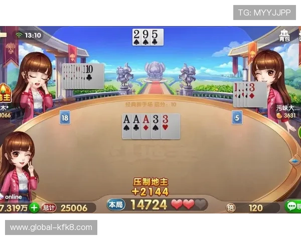 凯发斗地主：最新版本上线，新增多种趣味玩法等你探索